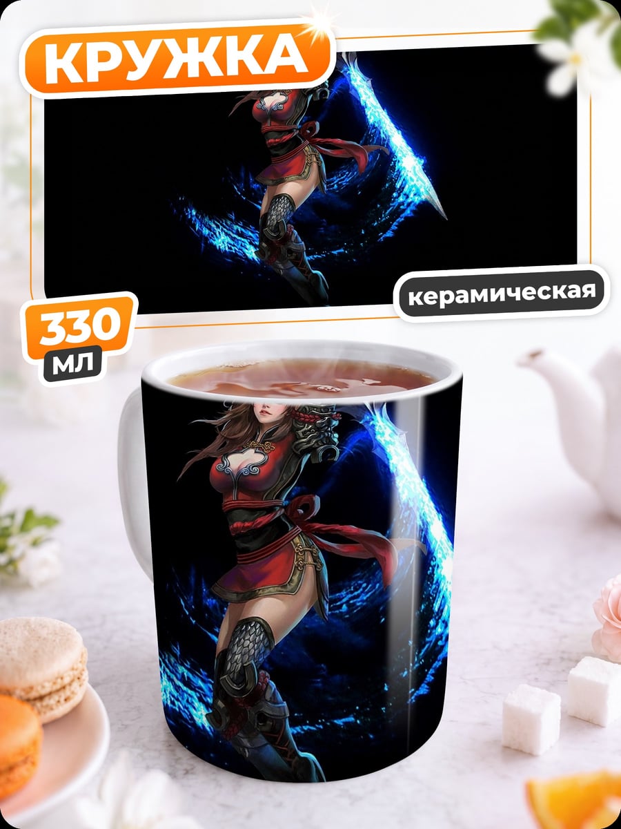 Кружка керамическая Девушка с мечом