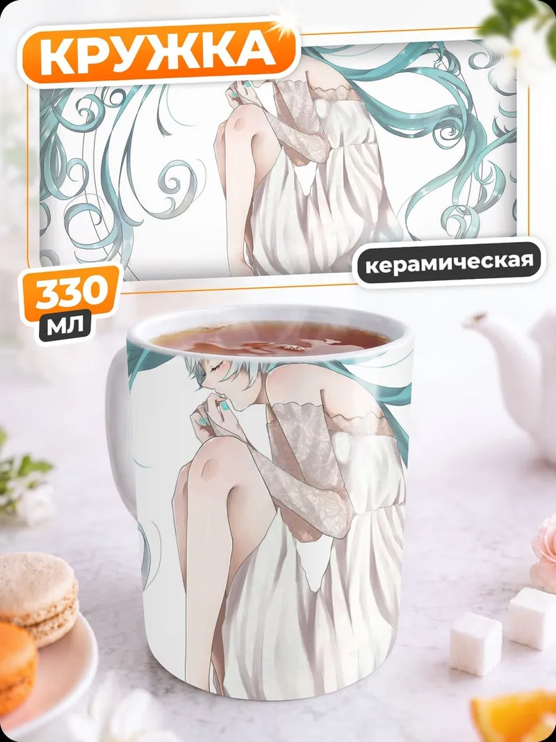 Кружка керамическая Мику Хацунэ