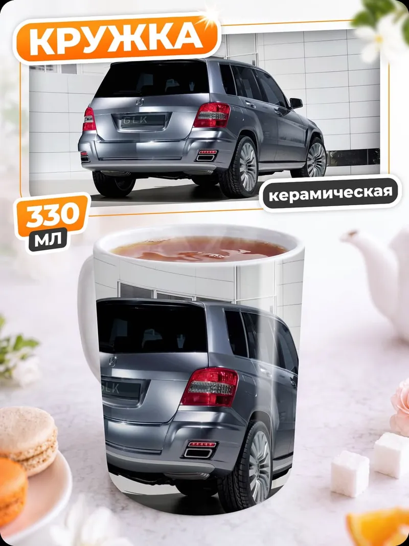 Кружка керамическая Серебристый внедорожник