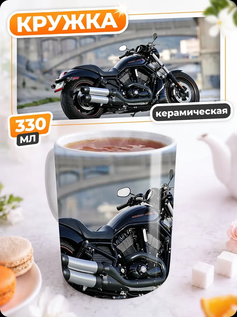 Кружка керамическая Черный мотоцикл