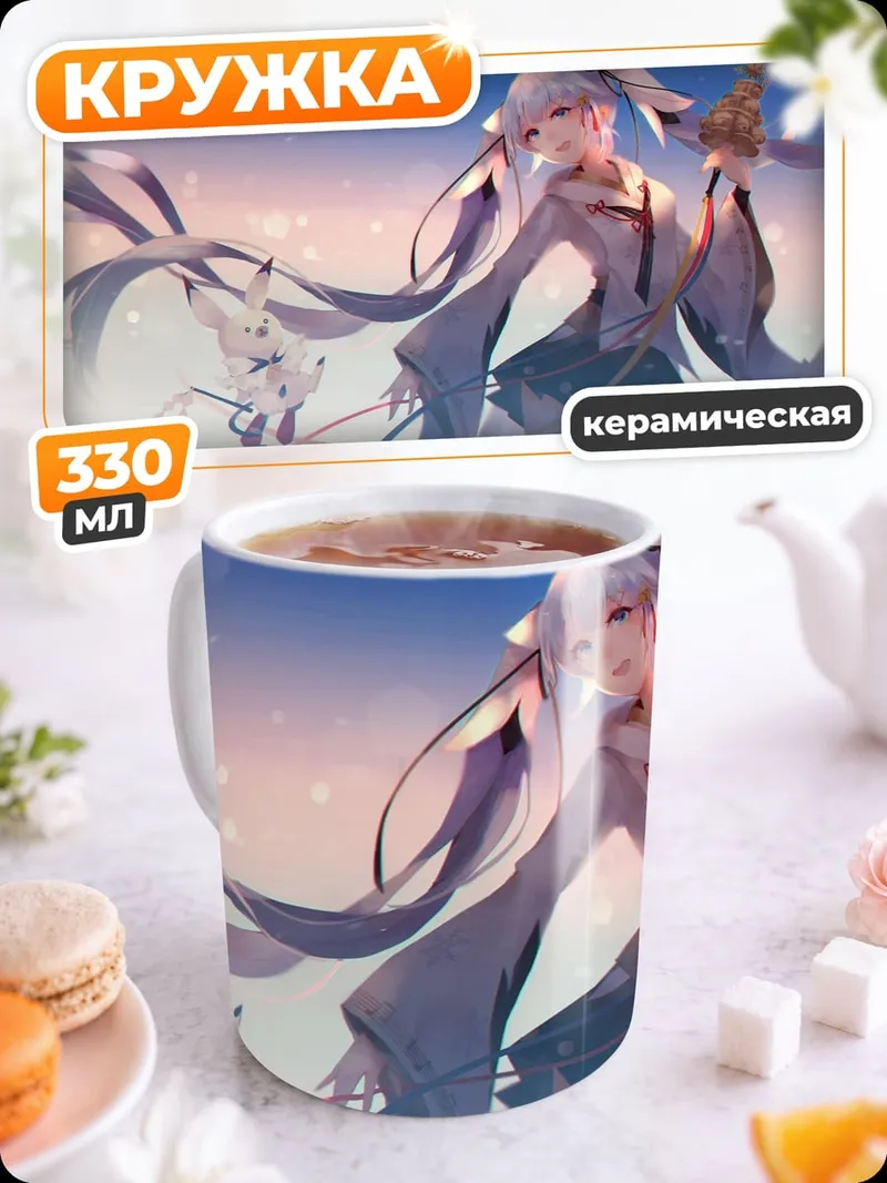 Кружка керамическая Мику зимняя фея