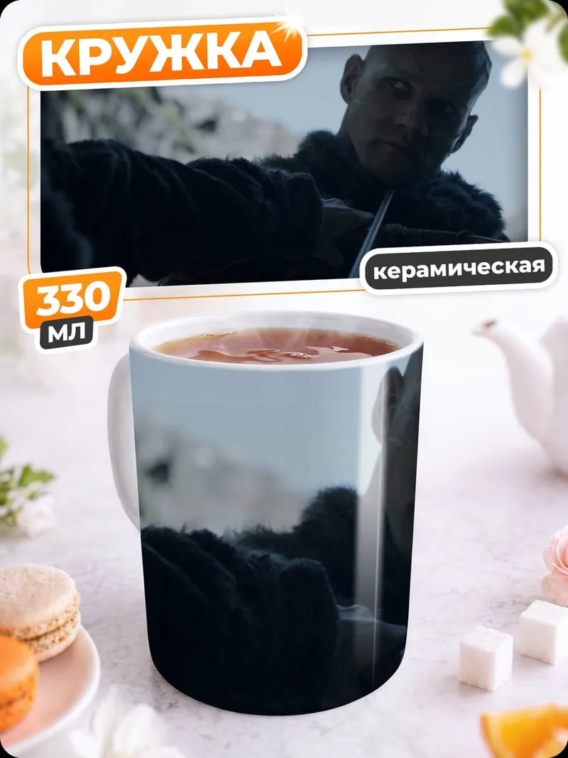 Кружка керамическая Мужчина играет на скрипке