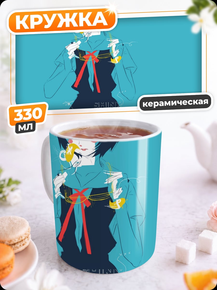 Кружка керамическая Рей Аянами пьет