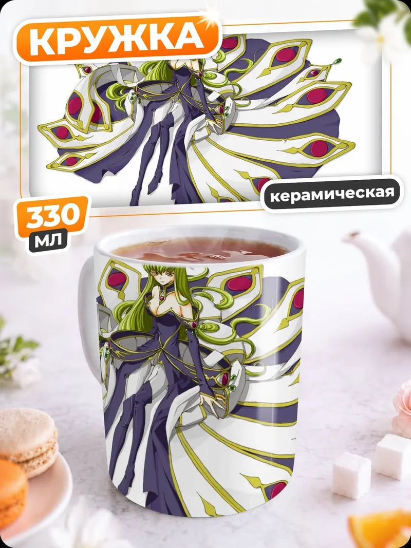 Кружка керамическая Девятихвостая лиса