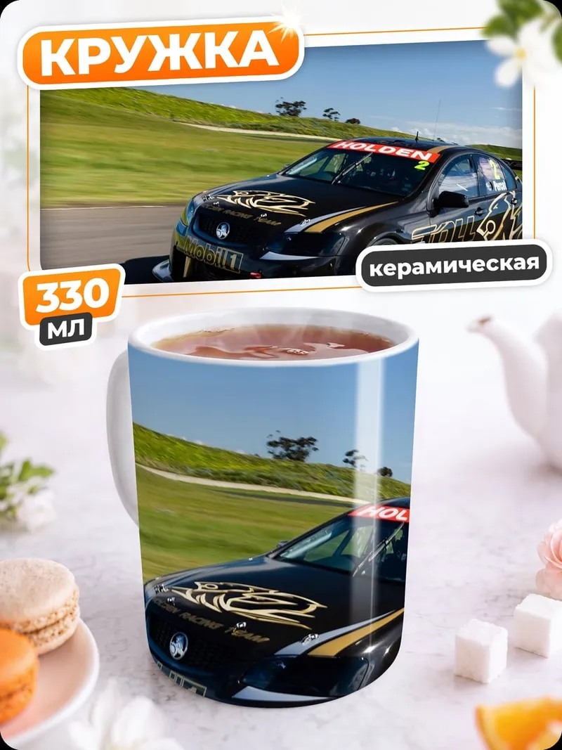 Кружка керамическая Черный гоночный автомобиль
