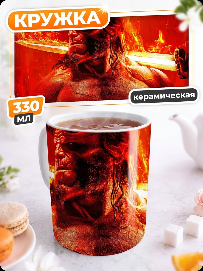 Кружка керамическая Адский воин