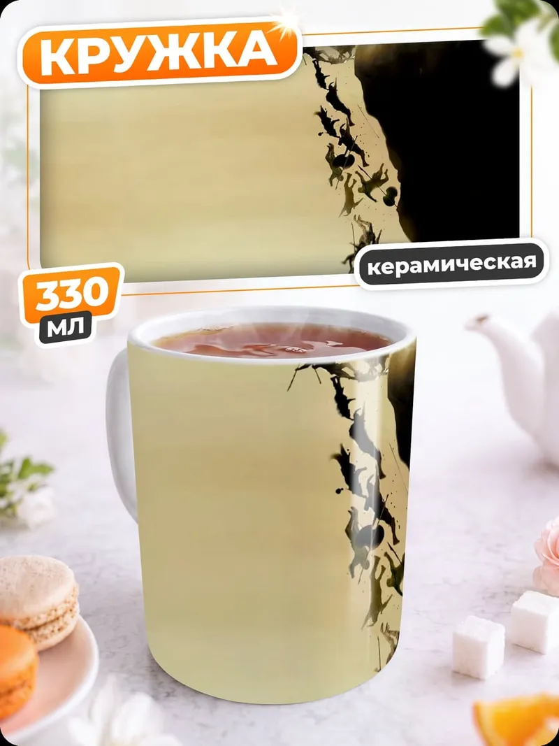 Кружка керамическая Падение с обрыва