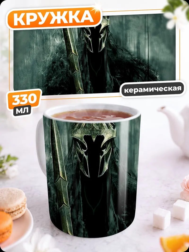 Кружка керамическая Темный рыцарь с мечом