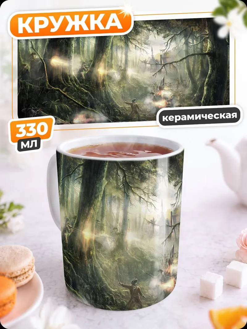 Кружка керамическая Волшебный лес с огоньками
