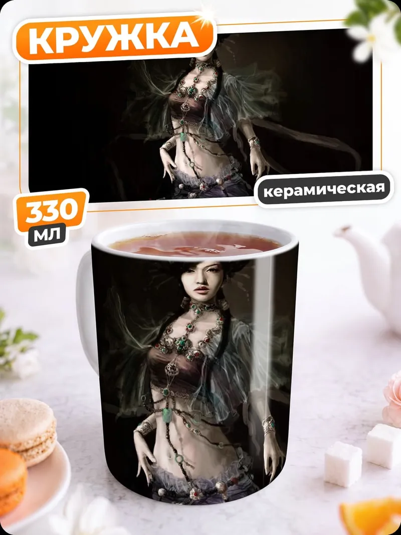 Кружка керамическая Таинственная восточная красавица