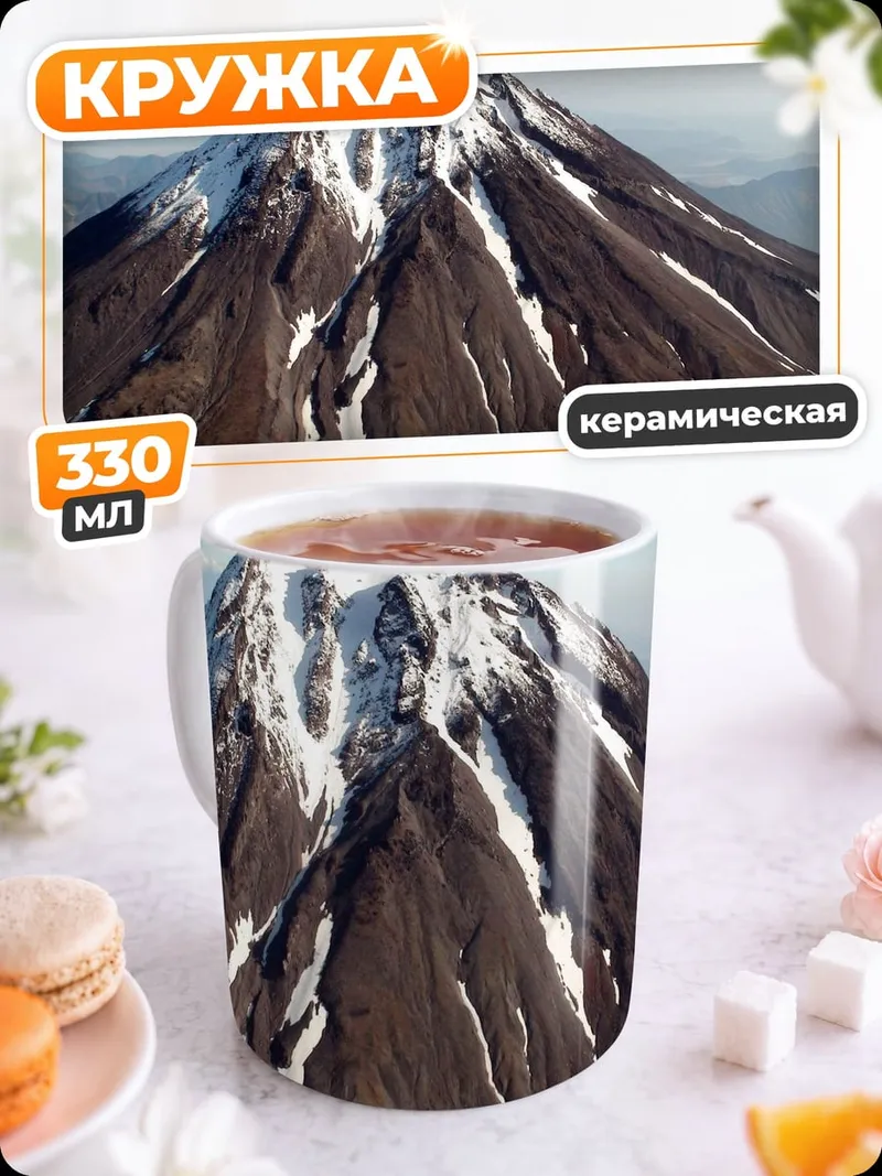 Кружка керамическая Снежная гора