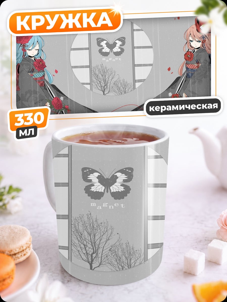 Кружка керамическая Две аниме девушки