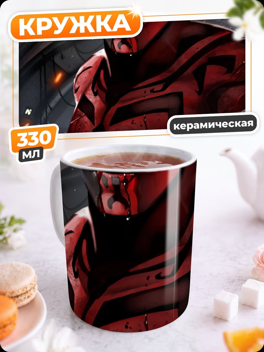 Кружка керамическая Дарт Мол