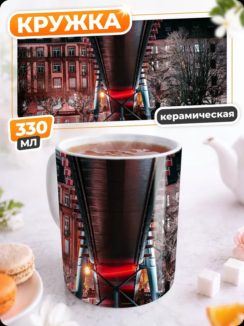 Кружка керамическая Мост над рекой