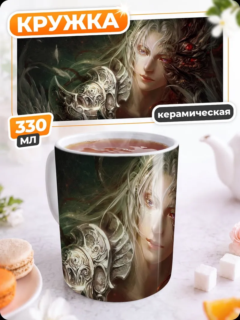 Кружка керамическая Ангел с рогами
