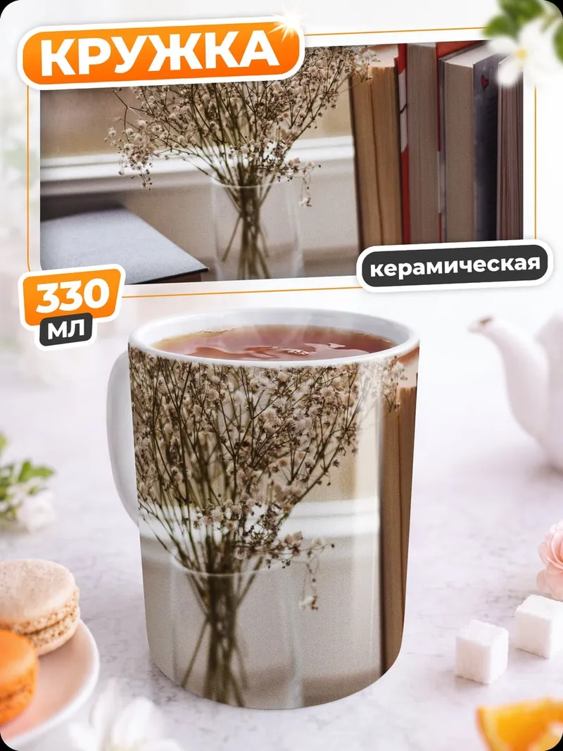 Кружка керамическая Книги и очки