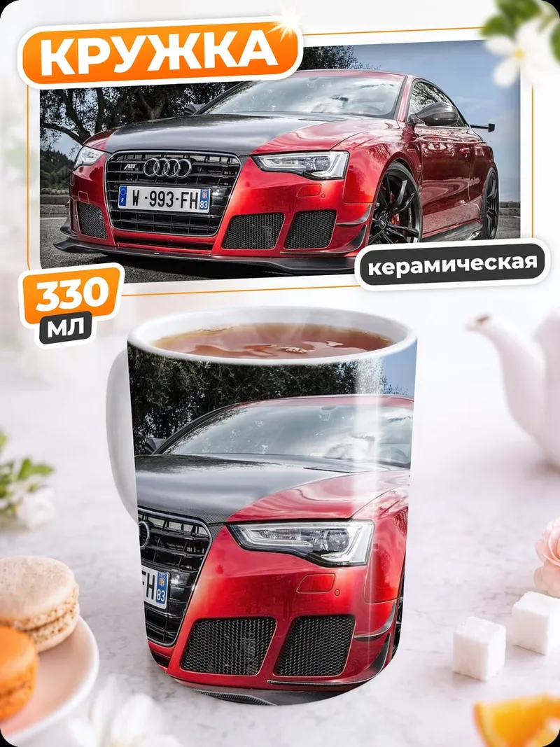 Кружка керамическая красный Audi RS7