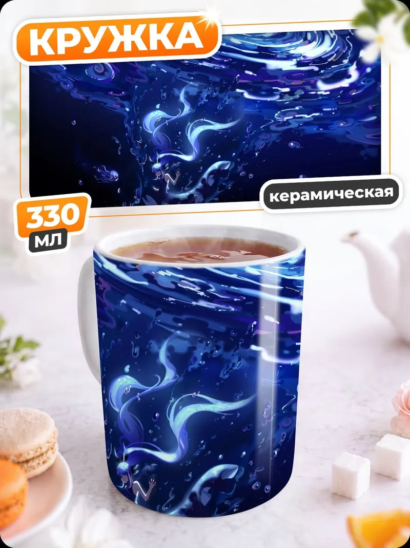 Кружка керамическая Синий водоворот