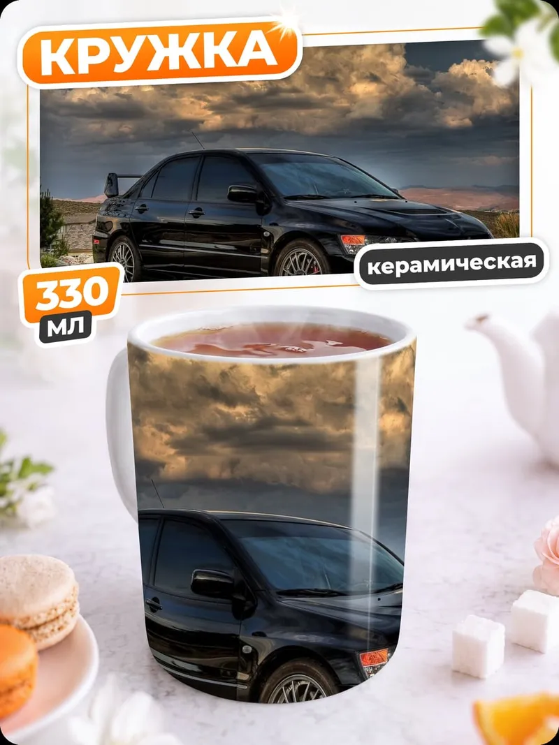 Кружка керамическая Черный спорткар