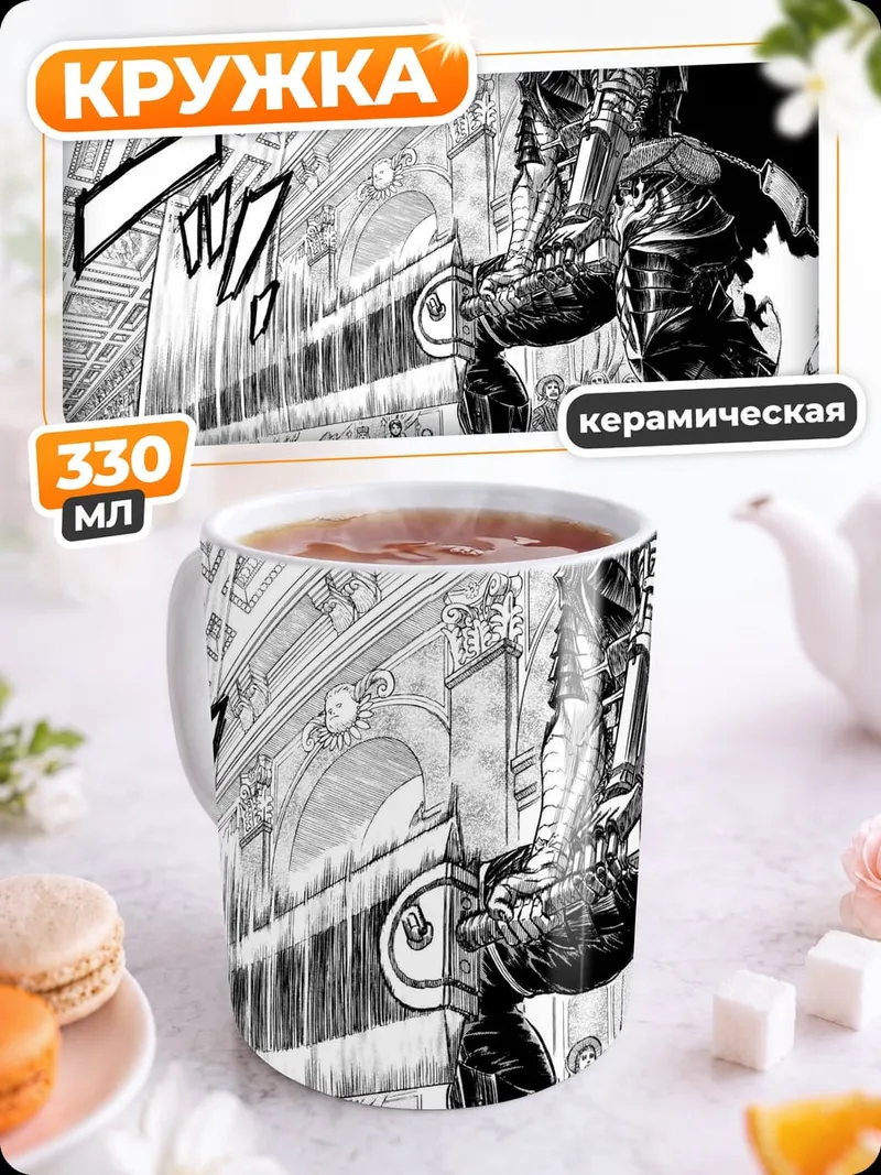 Кружка керамическая Воин в доспехах