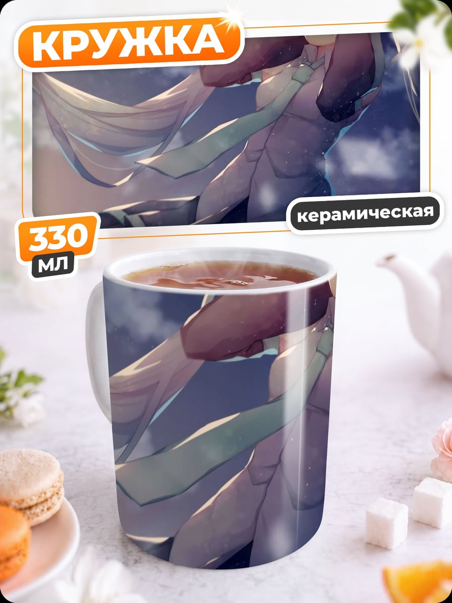 Кружка керамическая Аниме девушка