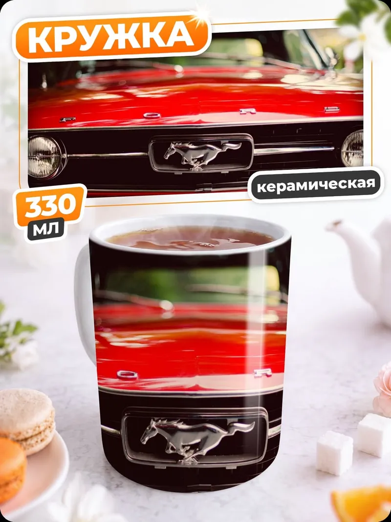 Кружка керамическая Красный мустанг
