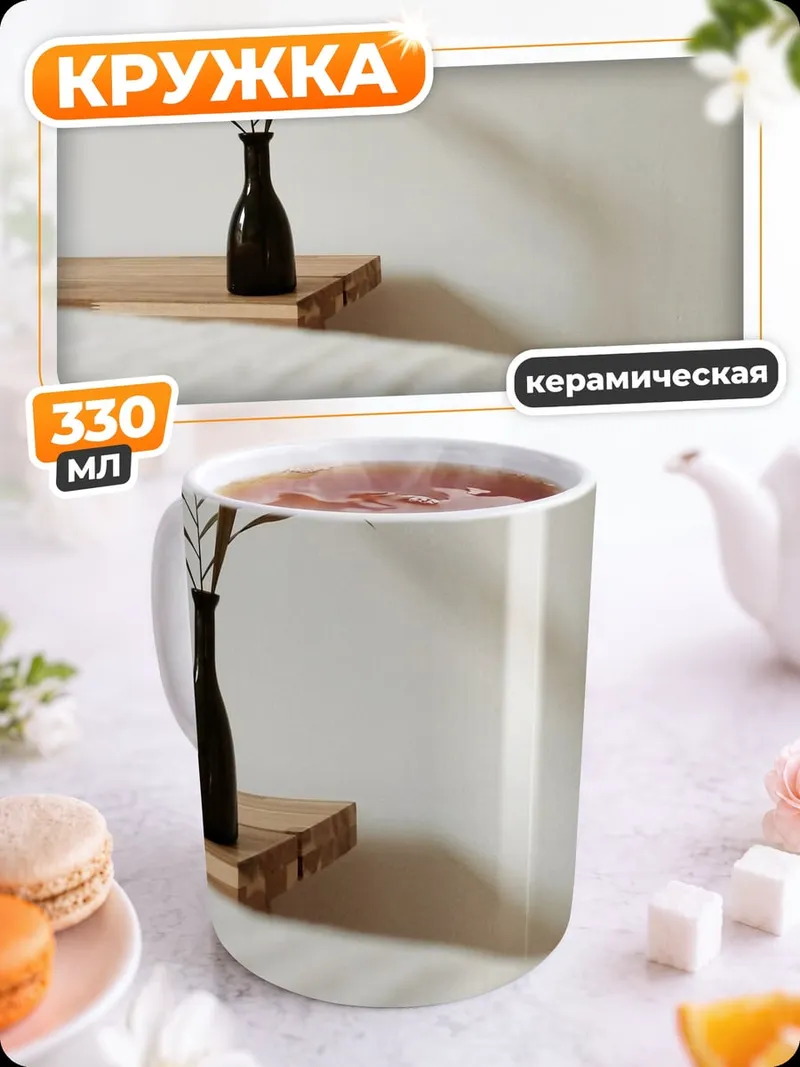Кружка керамическая Минимализм ваза