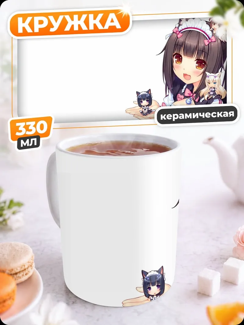 Кружка керамическая кошка девушка с котятами
