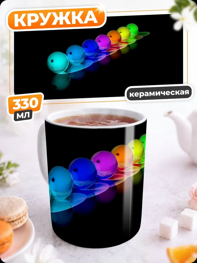 Кружка керамическая радужная гусеница