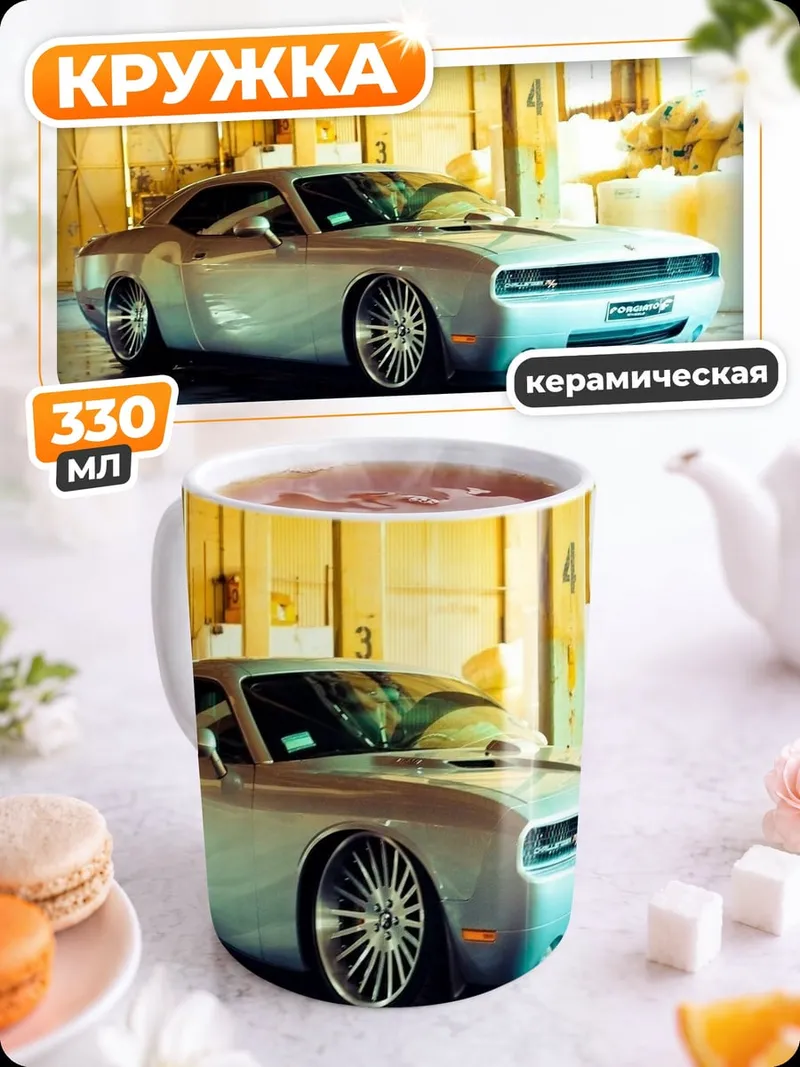 Кружка керамическая кастомный маслкар
