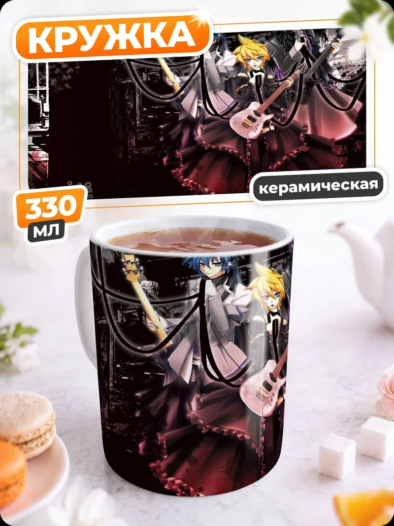 Кружка керамическая Аниме группа в черном