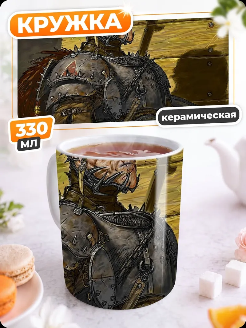 Кружка керамическая Воин в доспехах