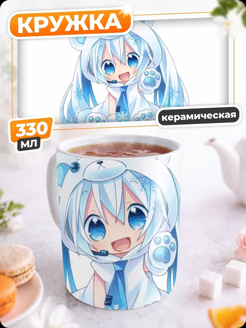 Кружка керамическая Аниме девочка в костюме медведя