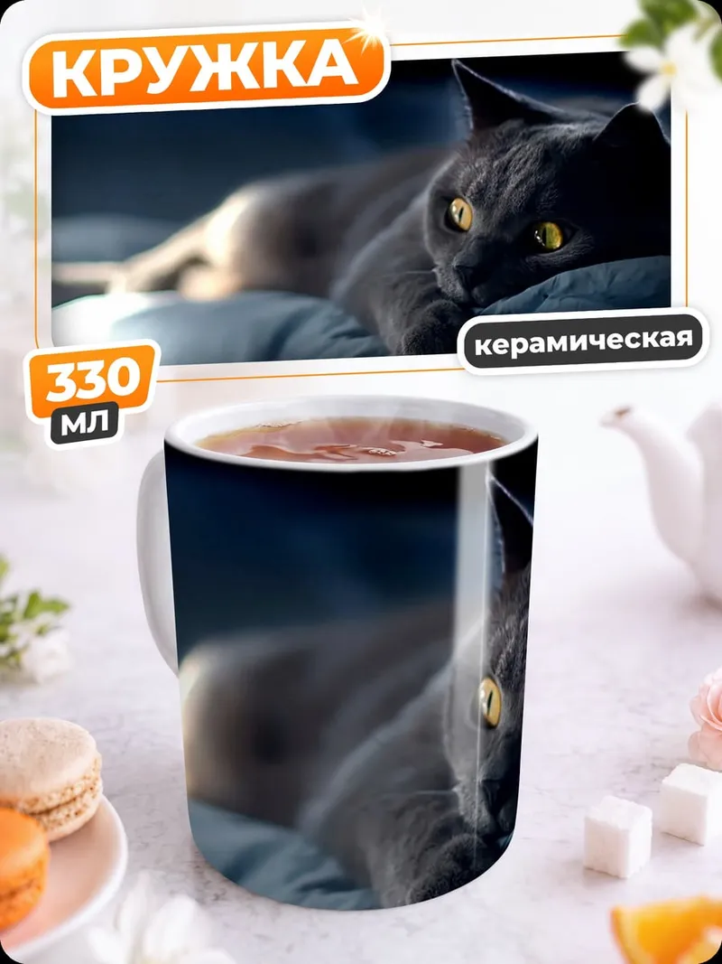 Кружка керамическая Серый кот лежит