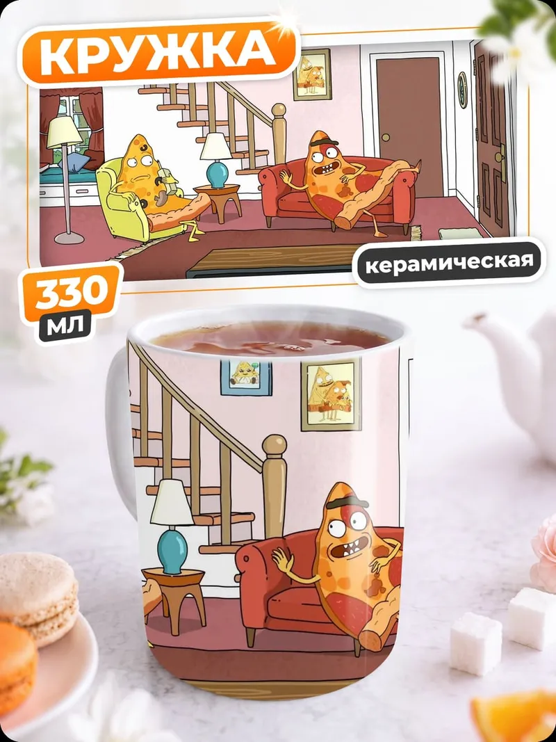 Кружка керамическая Два персонажа отдыхают