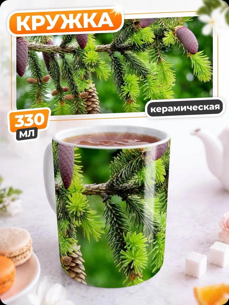 Кружка керамическая еловые шишки