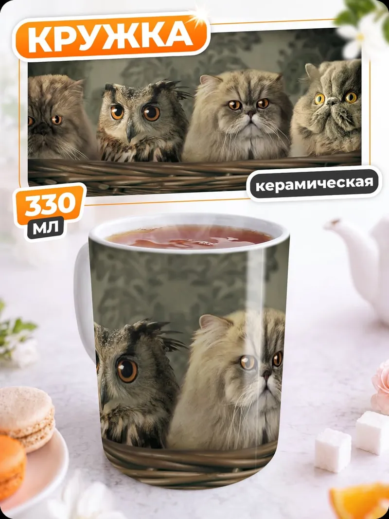 Кружка керамическая звериная компания