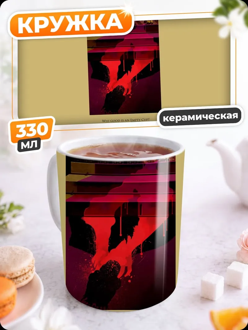 Кружка керамическая красный глитч
