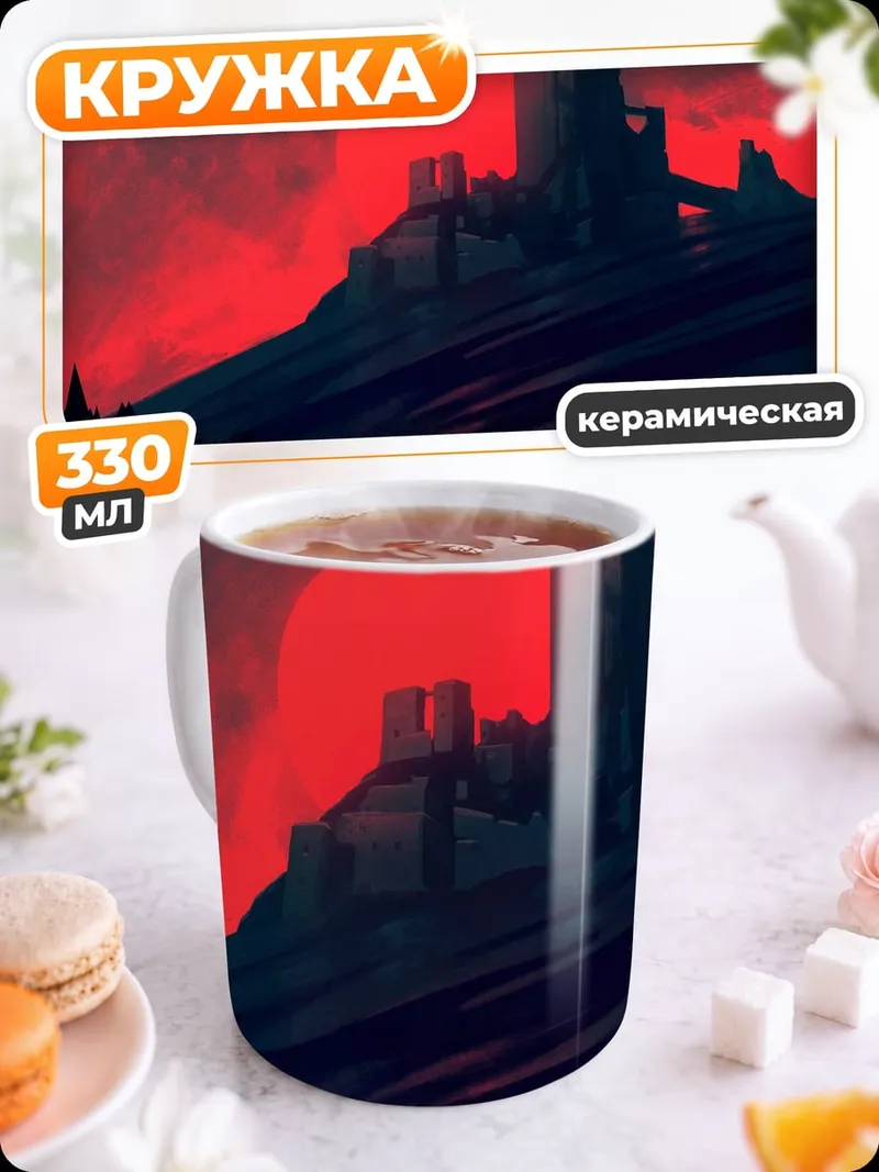Кружка керамическая Замок на фоне заката