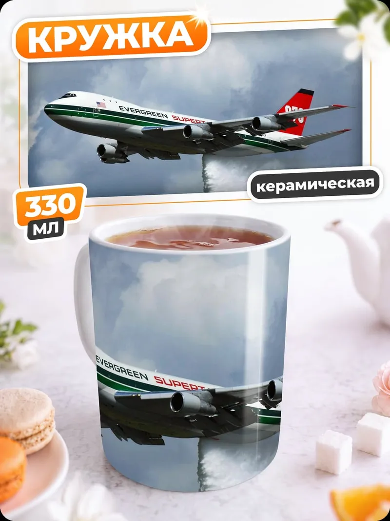 Кружка керамическая Самолет-амфибия в полете