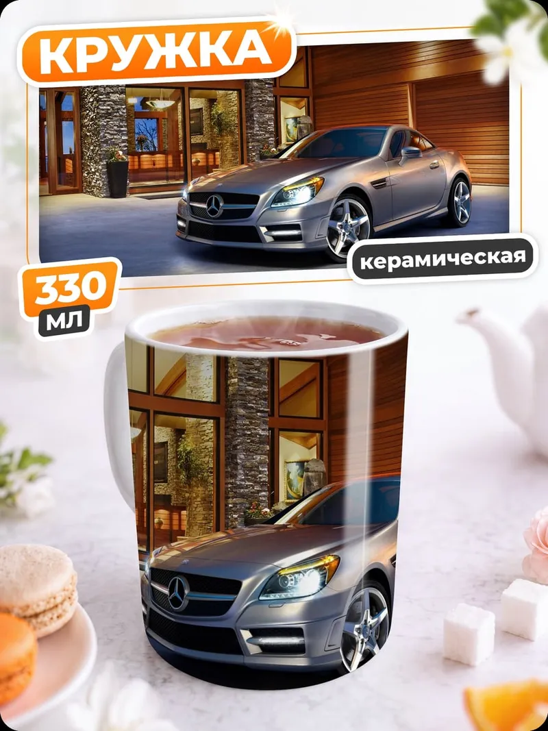 Кружка керамическая спортивный автомобиль