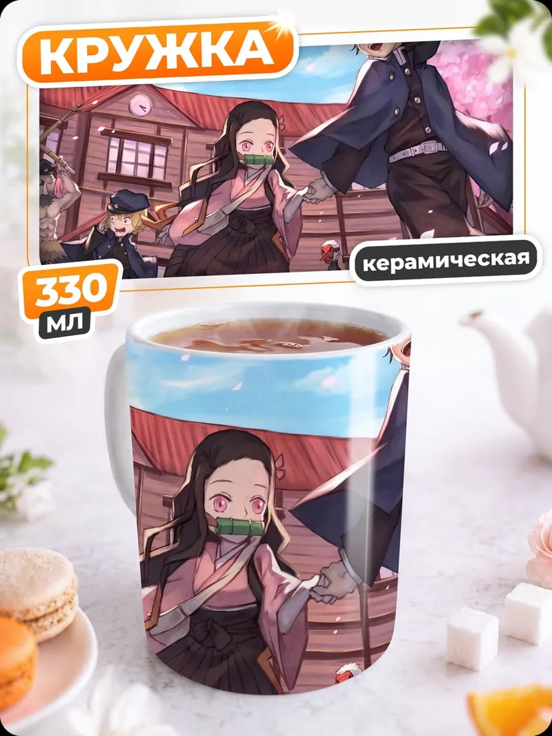 Кружка керамическая аниме школа сакура