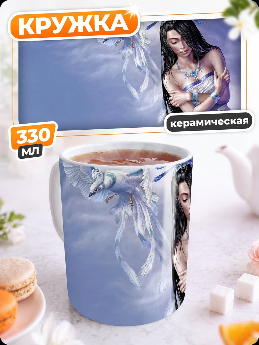 Кружка керамическая девушка и птица