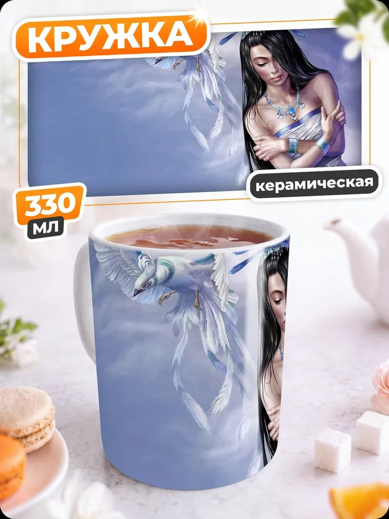 Кружка керамическая девушка и птица