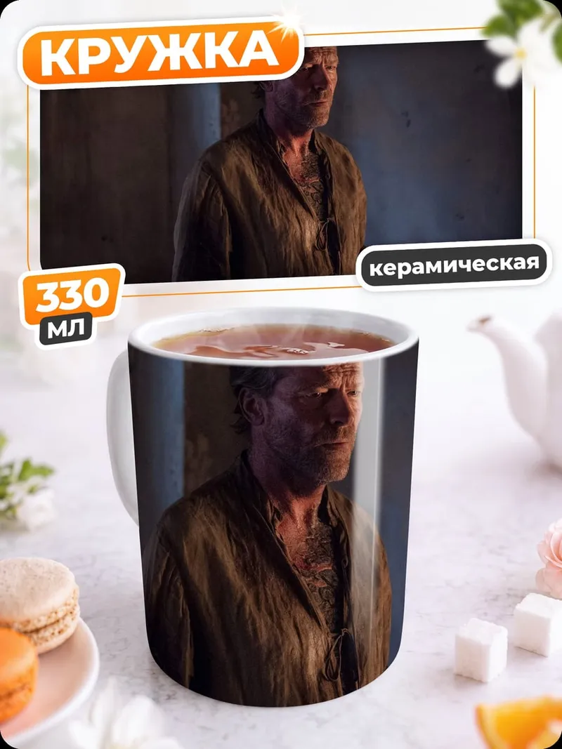 Кружка керамическая усталый рабочий человек