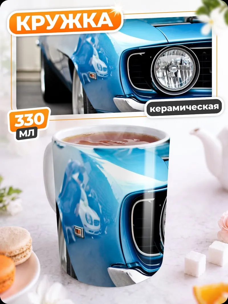 Кружка керамическая голубое купе