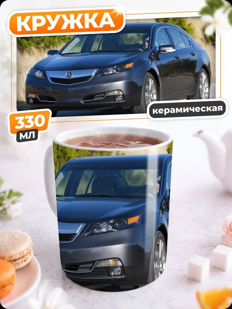 Кружка керамическая Темно-серый седан Acura
