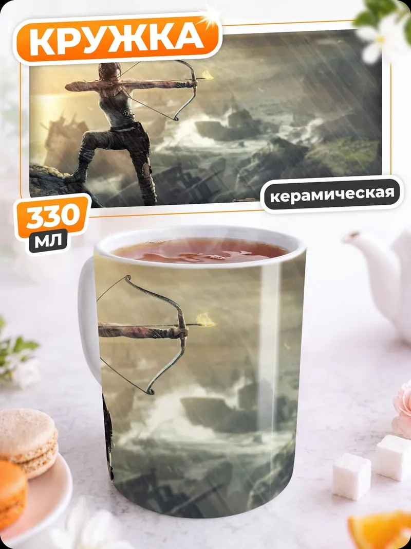 Кружка керамическая Лара Крофт лучница