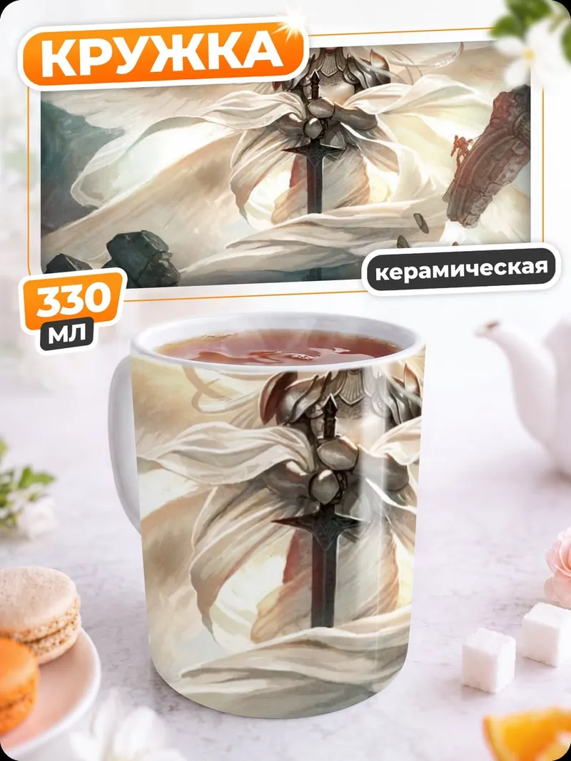 Кружка керамическая Ангел разрушения