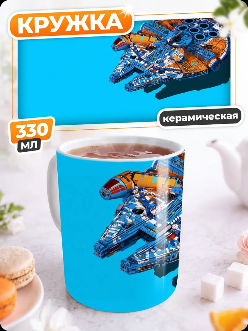 Кружка керамическая Рука с галактикой